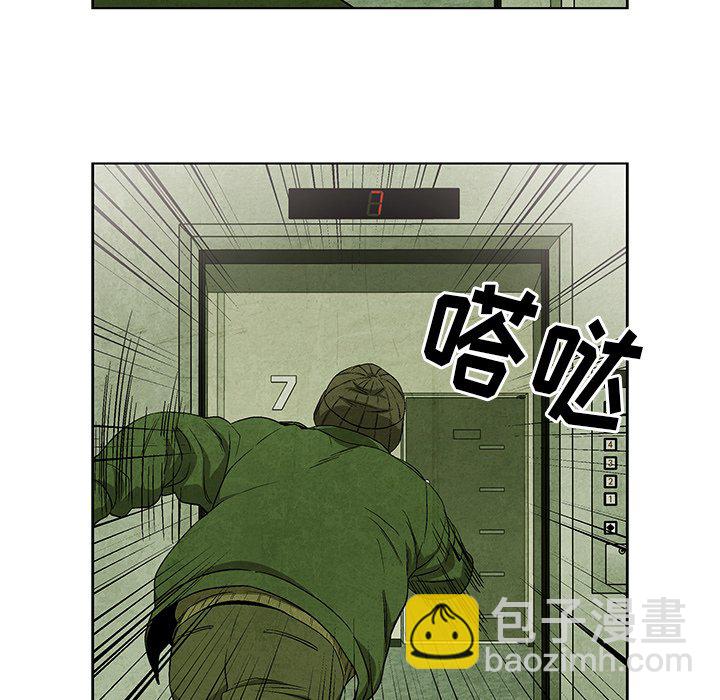《腥红之眼》第 32 话 第29页