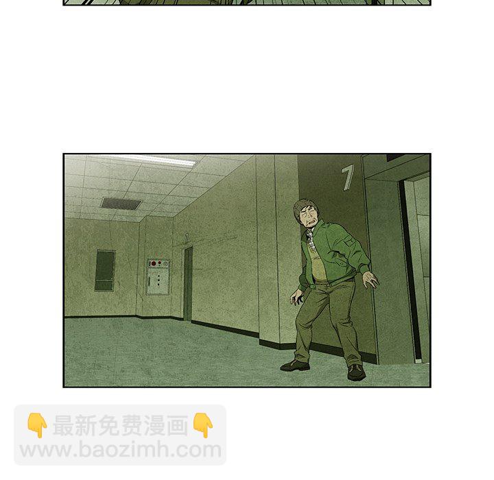 《腥红之眼》第 32 话 第30页