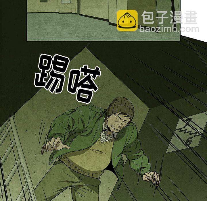 《腥红之眼》第 32 话 第32页