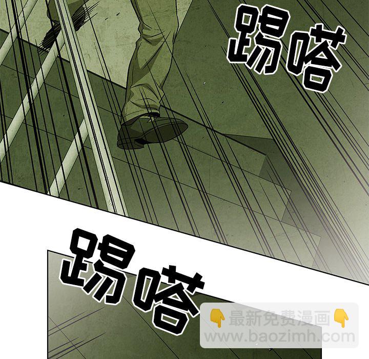 《腥红之眼》第 32 话 第33页