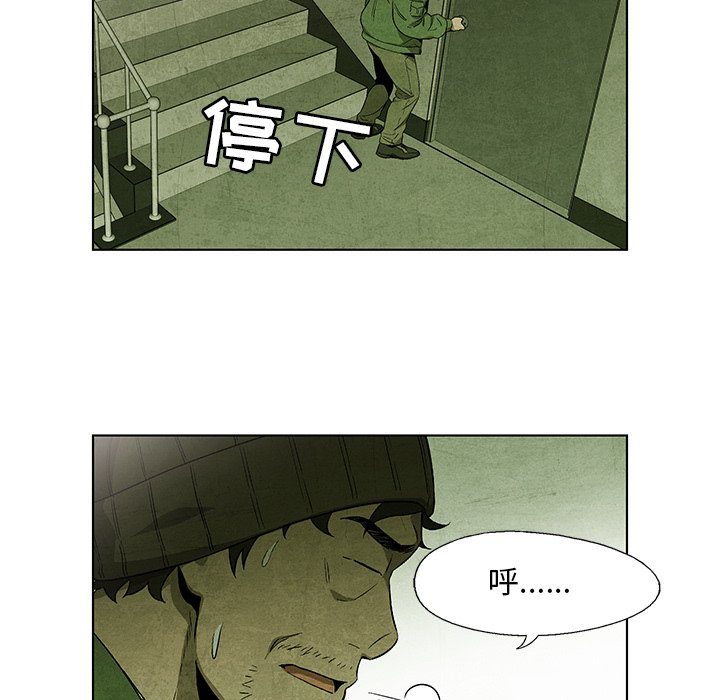 《腥红之眼》第 32 话 第35页