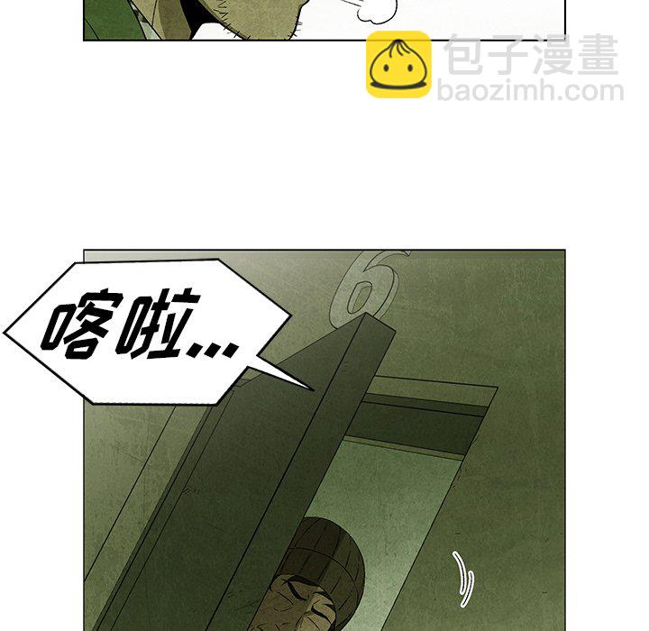 《腥红之眼》第 32 话 第36页