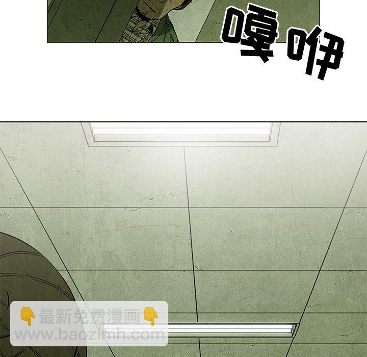 《腥红之眼》第 32 话 第37页