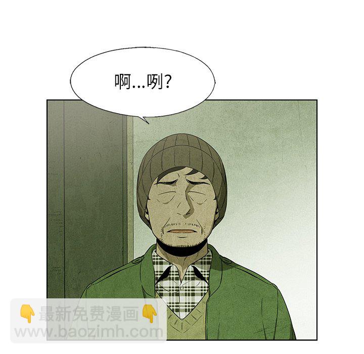 《腥红之眼》第 32 话 第40页