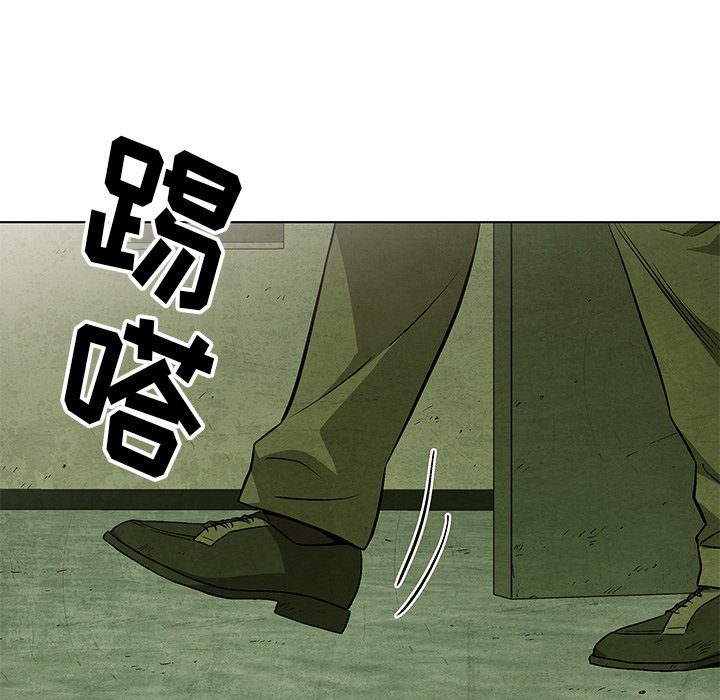《腥红之眼》第 32 话 第41页