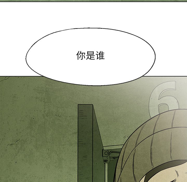 《腥红之眼》第 32 话 第42页