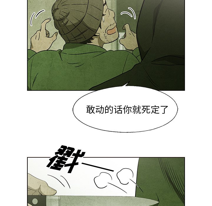 《腥红之眼》第 32 话 第46页