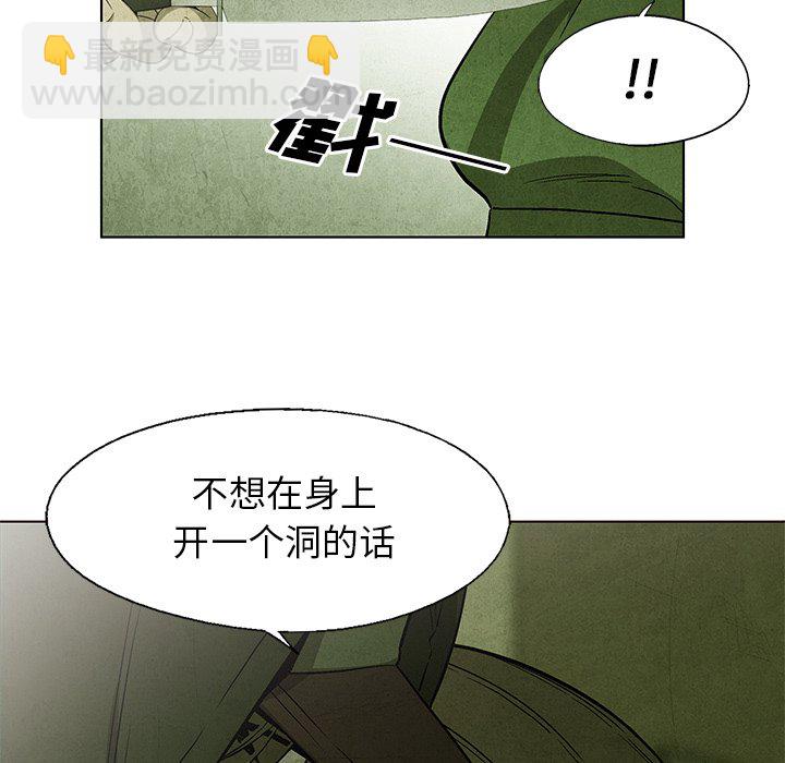 《腥红之眼》第 32 话 第47页