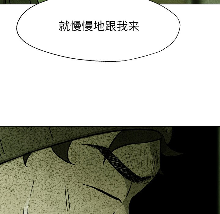 《腥红之眼》第 32 话 第49页