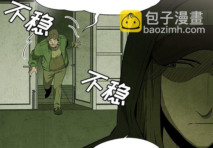《腥红之眼》第 32 话 第4页