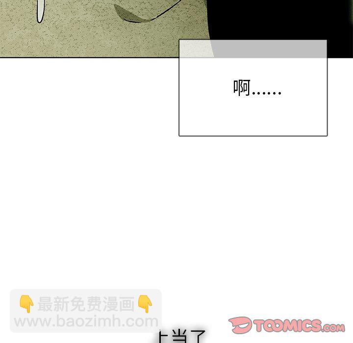 《腥红之眼》第 32 话 第50页