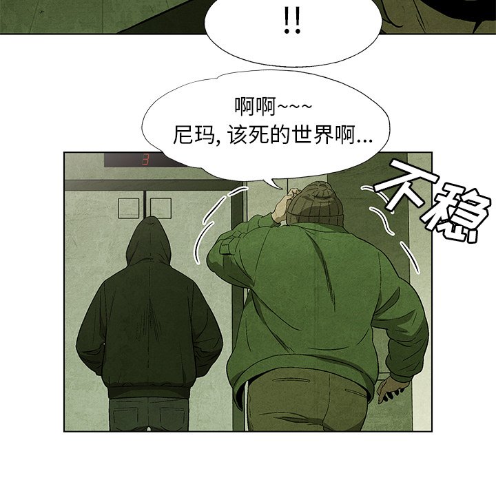 《腥红之眼》第 32 话 第5页