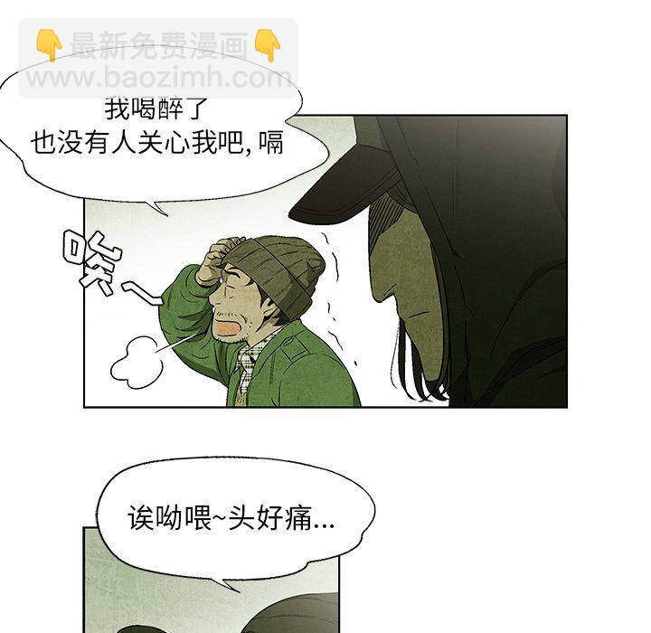 《腥红之眼》第 32 话 第6页