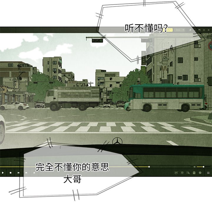 《腥红之眼》第 31 话 第10页