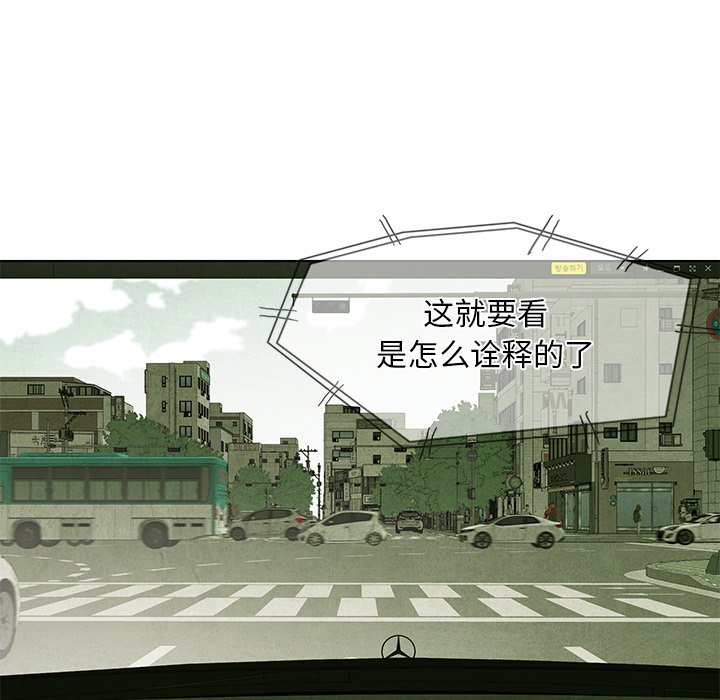 《腥红之眼》第 31 话 第11页