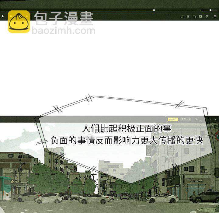 《腥红之眼》第 31 话 第12页