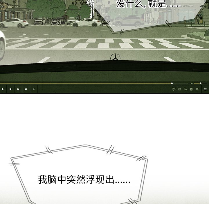 《腥红之眼》第 31 话 第14页