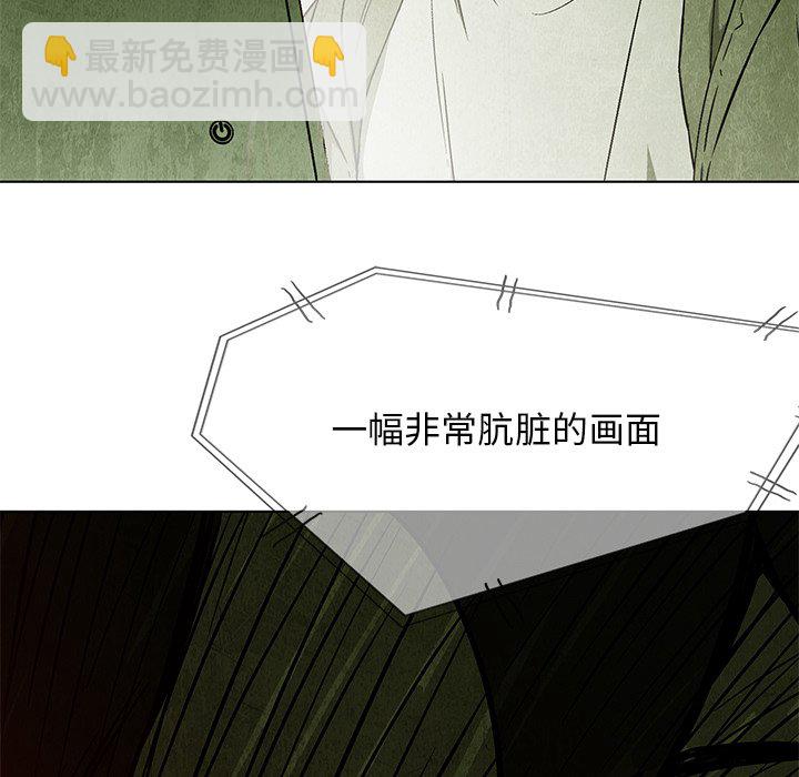 《腥红之眼》第 31 话 第16页