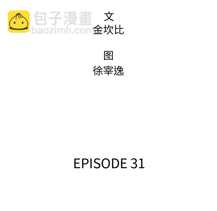 《腥红之眼》第 31 话 第19页