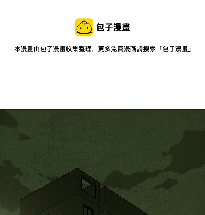 《腥红之眼》第 31 话 第1页