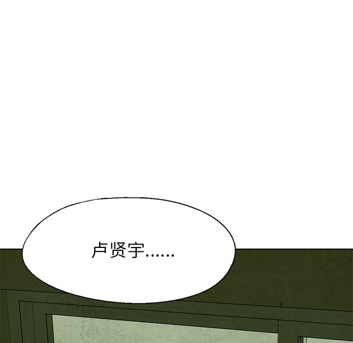 《腥红之眼》第 31 话 第20页