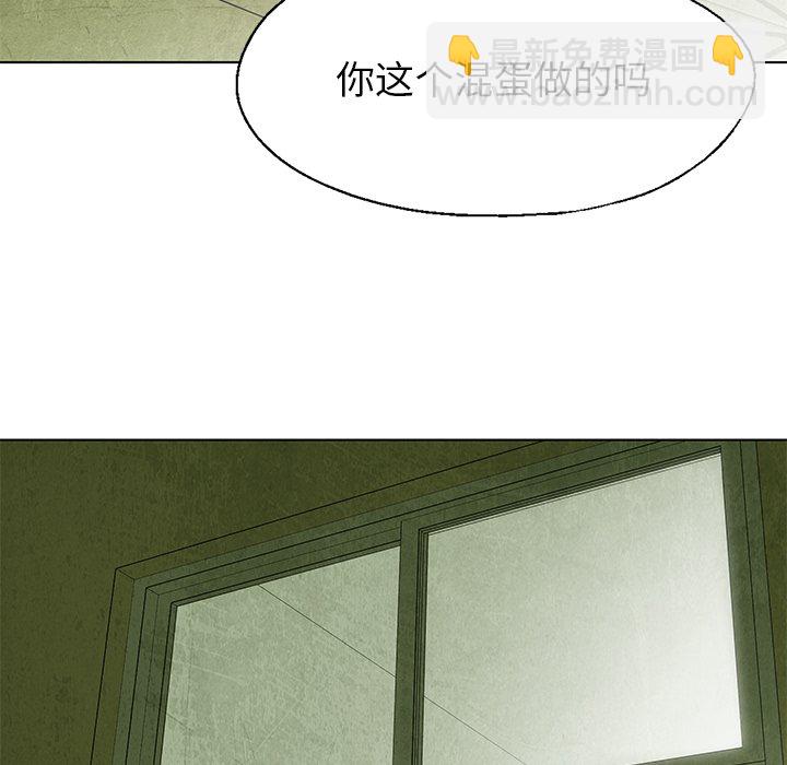 《腥红之眼》第 31 话 第22页