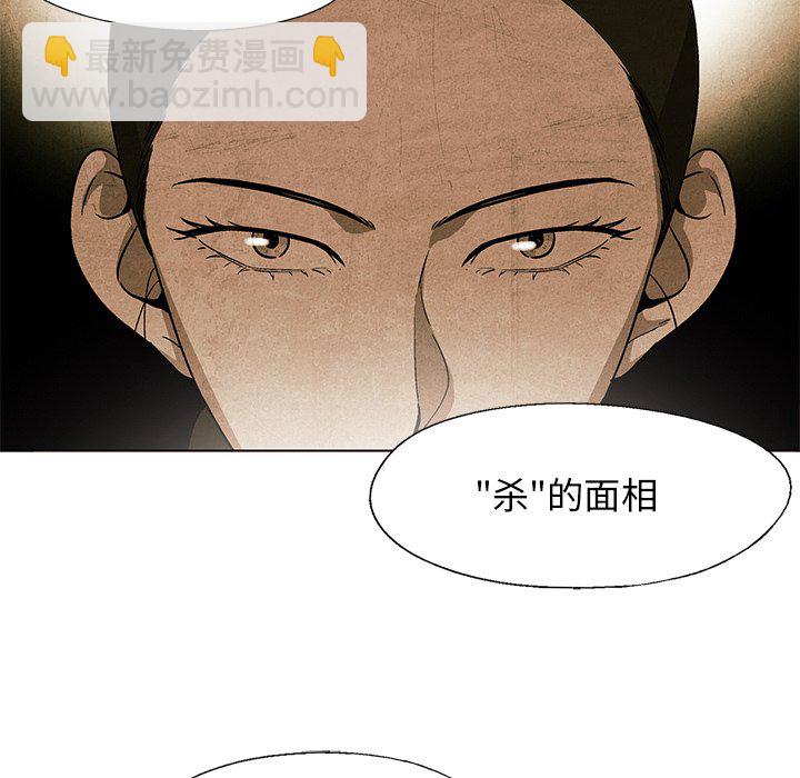 《腥红之眼》第 31 话 第27页