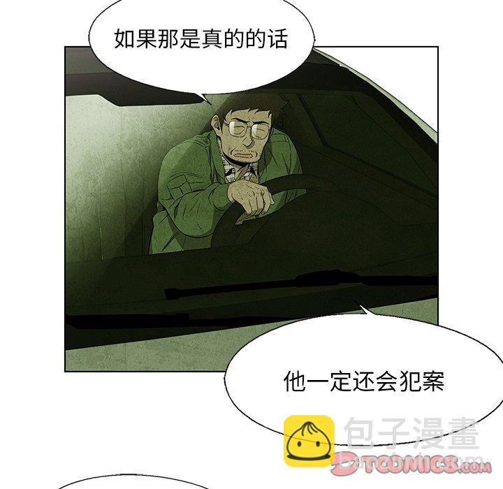 《腥红之眼》第 31 话 第28页