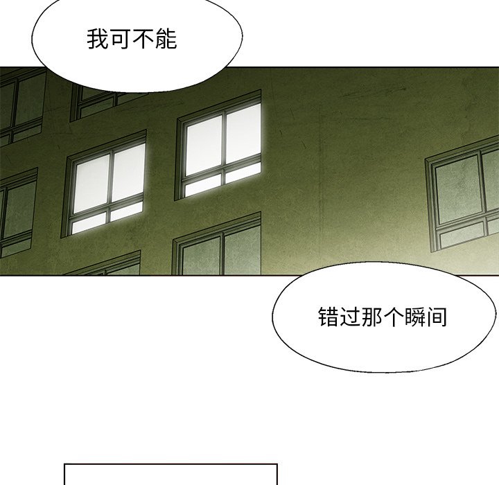 《腥红之眼》第 31 话 第29页