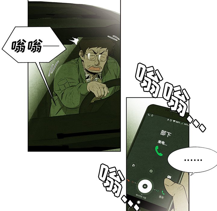 《腥红之眼》第 31 话 第30页