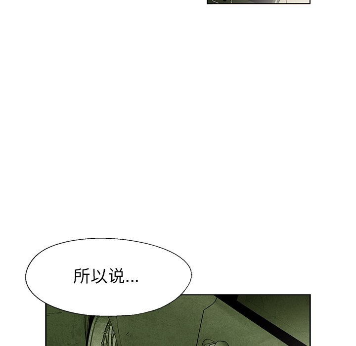 《腥红之眼》第 31 话 第31页