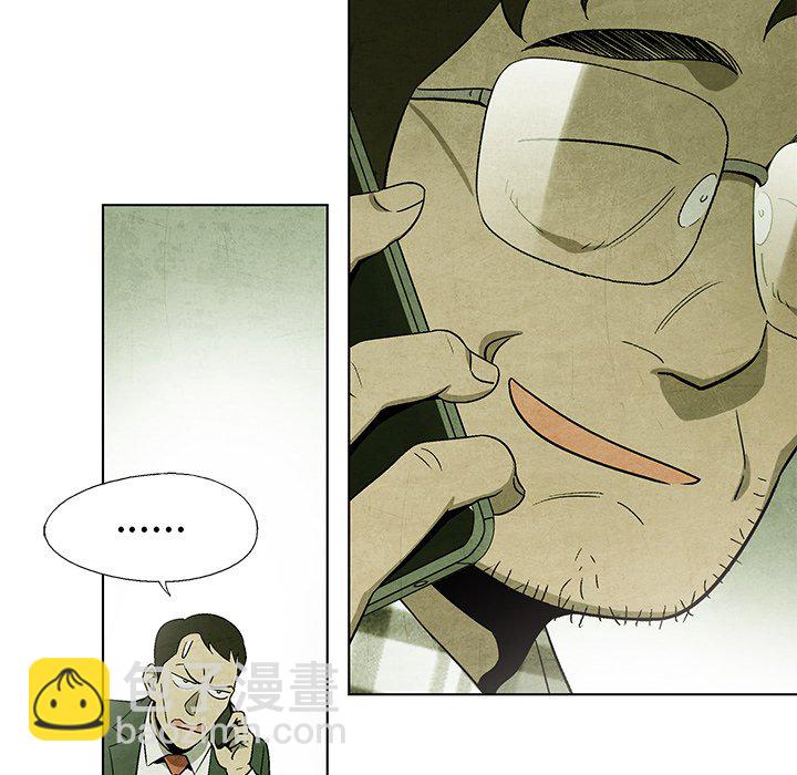 《腥红之眼》第 31 话 第38页