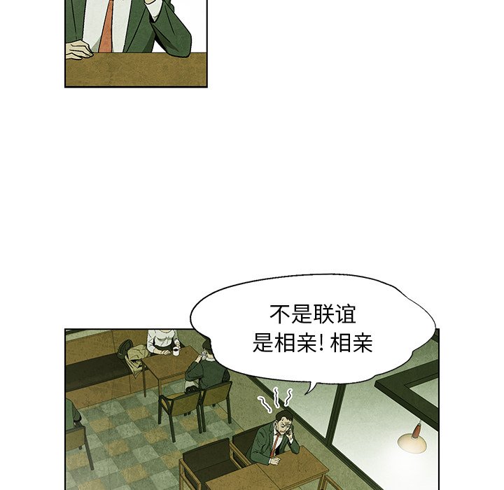 《腥红之眼》第 31 话 第39页