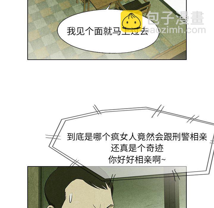 《腥红之眼》第 31 话 第40页