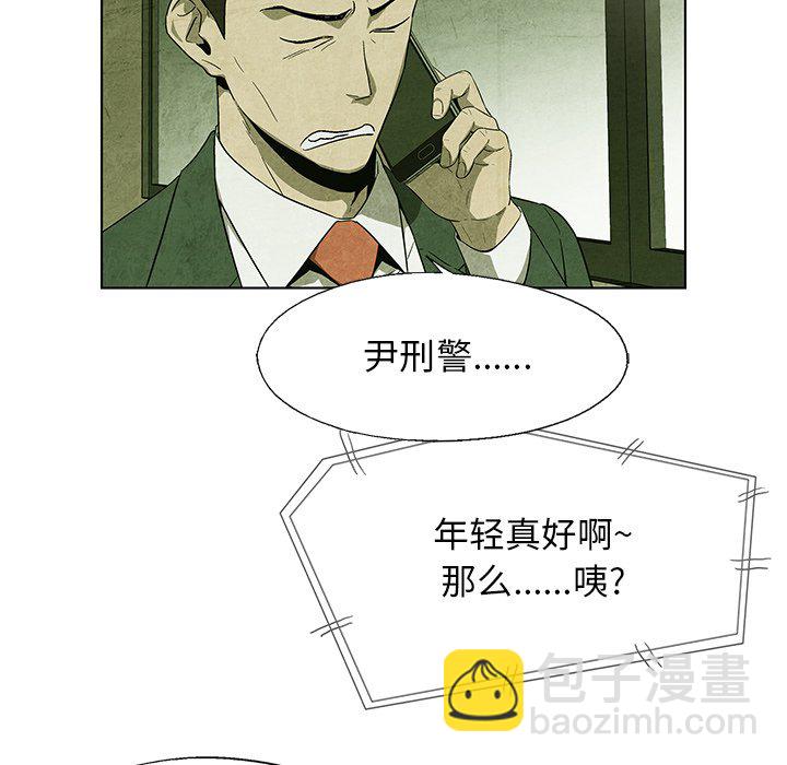 《腥红之眼》第 31 话 第41页