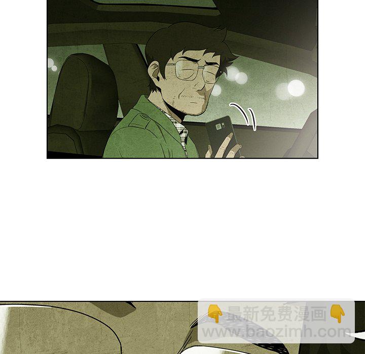 《腥红之眼》第 31 话 第43页