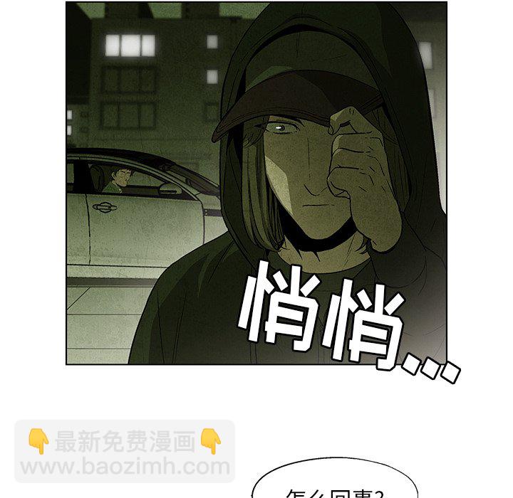《腥红之眼》第 31 话 第47页