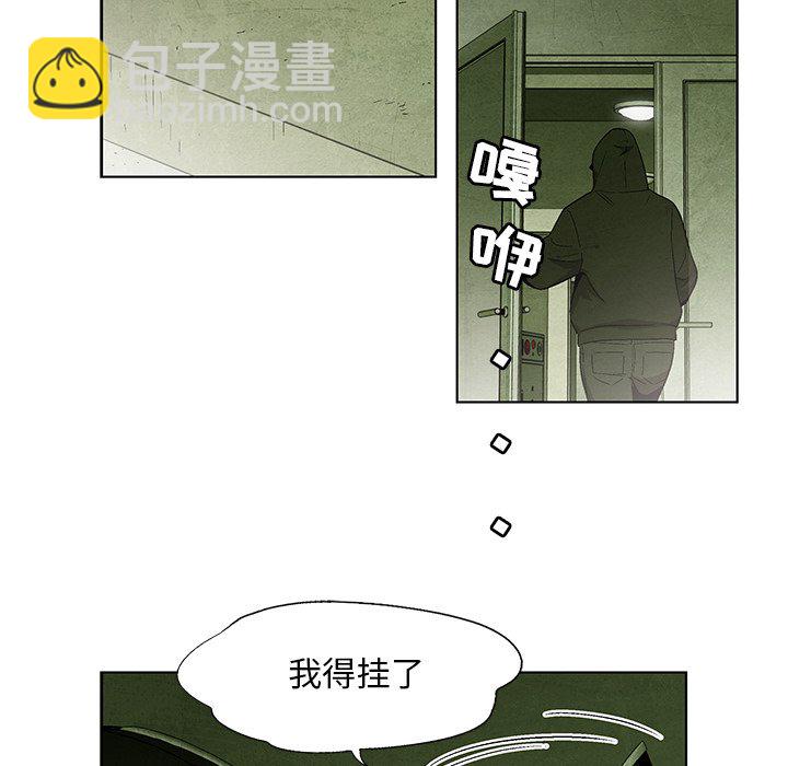 《腥红之眼》第 31 话 第50页