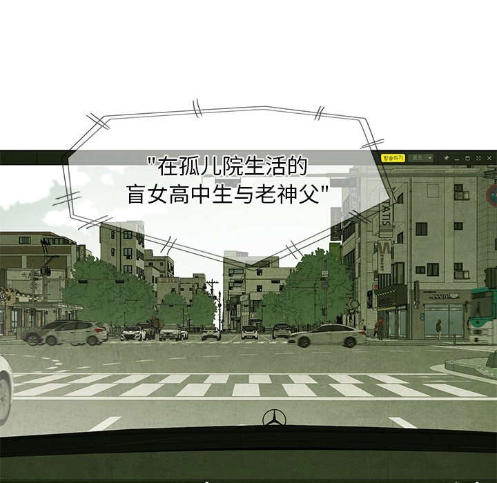 《腥红之眼》第 31 话 第5页