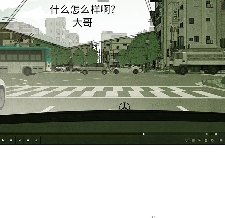 《腥红之眼》第 31 话 第9页