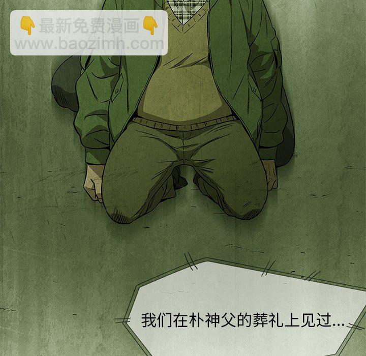《腥红之眼》第 33 话 第11页