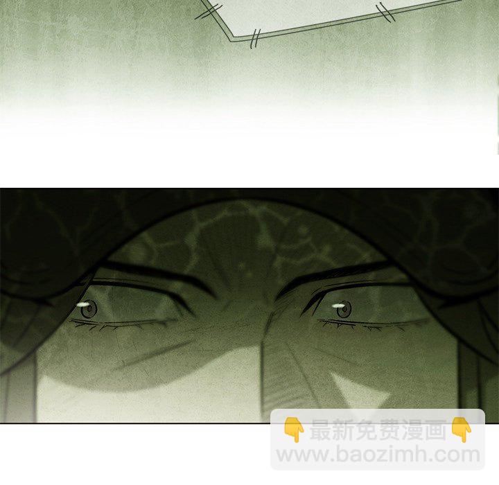 《腥红之眼》第 33 话 第12页