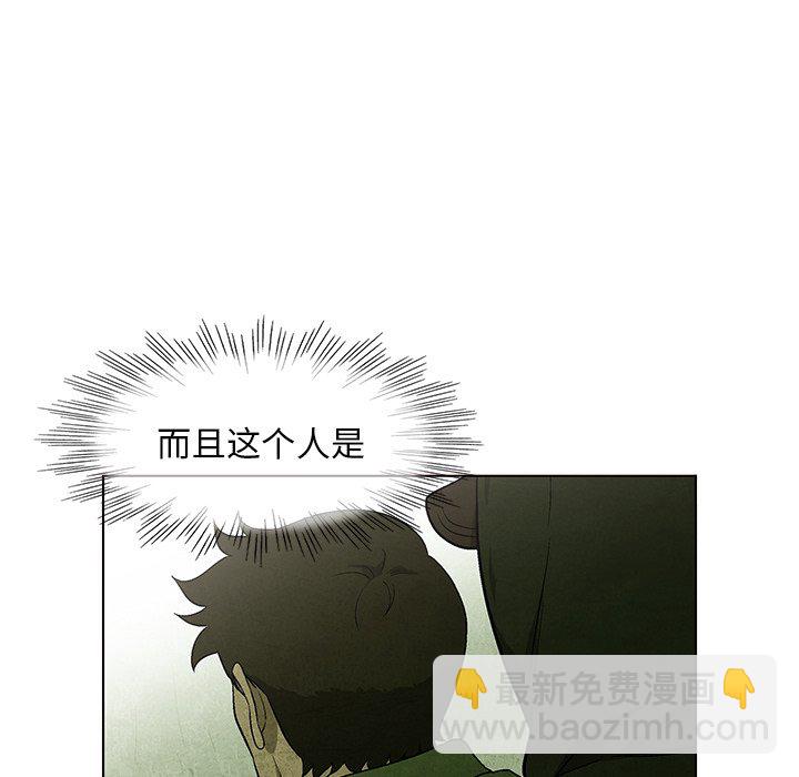 《腥红之眼》第 33 话 第15页