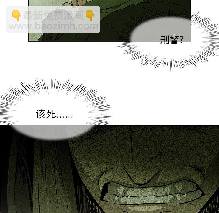 《腥红之眼》第 33 话 第16页