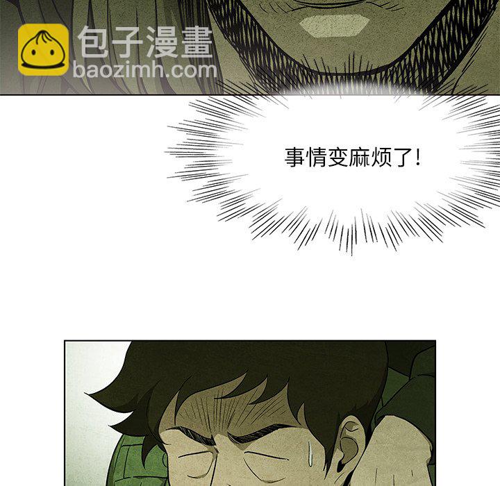 《腥红之眼》第 33 话 第17页