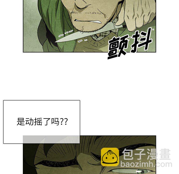 《腥红之眼》第 33 话 第18页