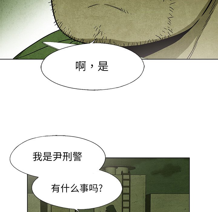 《腥红之眼》第 33 话 第20页