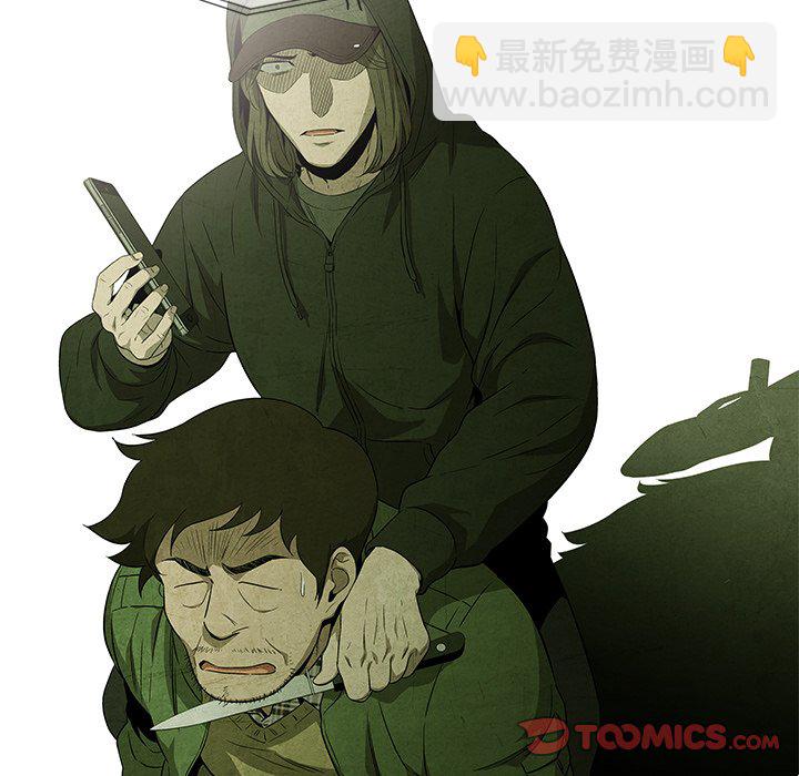 《腥红之眼》第 33 话 第22页