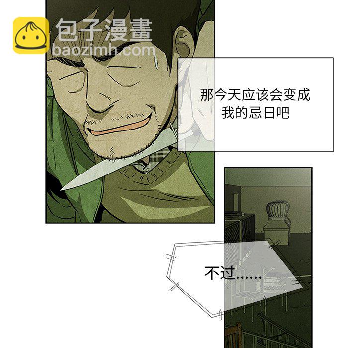 《腥红之眼》第 33 话 第25页