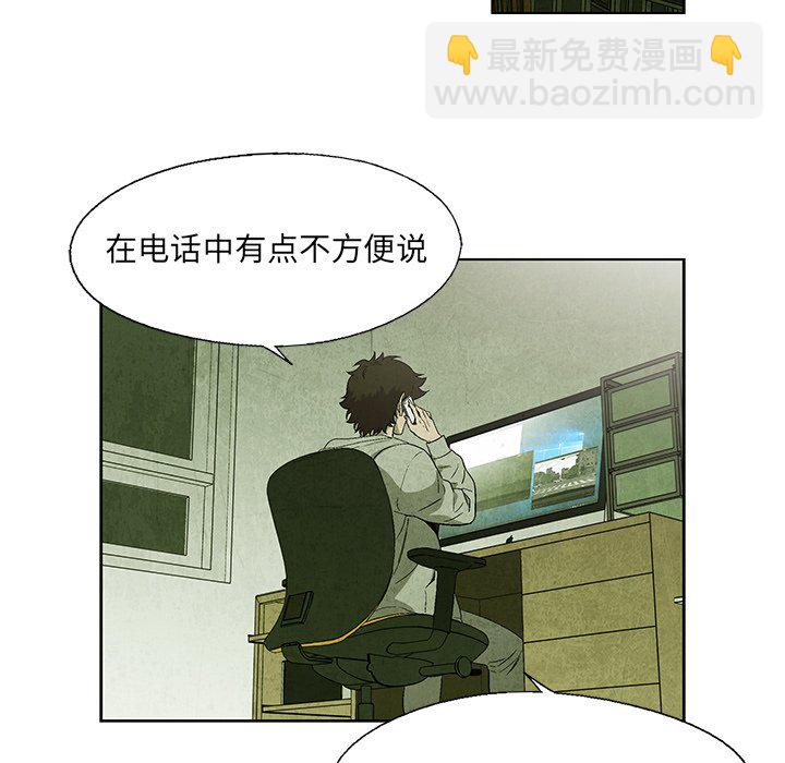 《腥红之眼》第 33 话 第26页